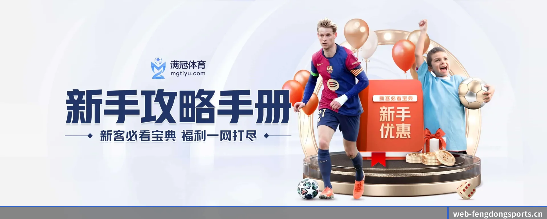 风动体育官网 APP